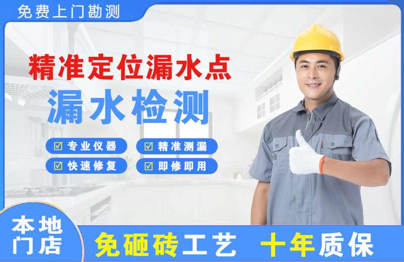 新市精准测漏点