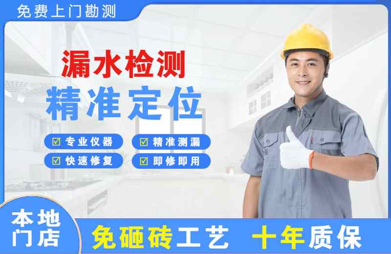 新市漏水检测精准定位